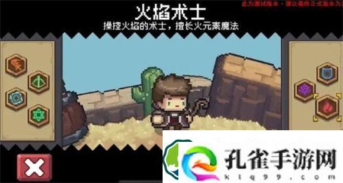 元气骑士前传职业有几种 元气骑士前传玩法特色介绍