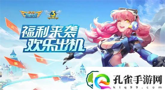 全民飞机大战怎么获得大量金币 全民飞机大战金币获取攻略