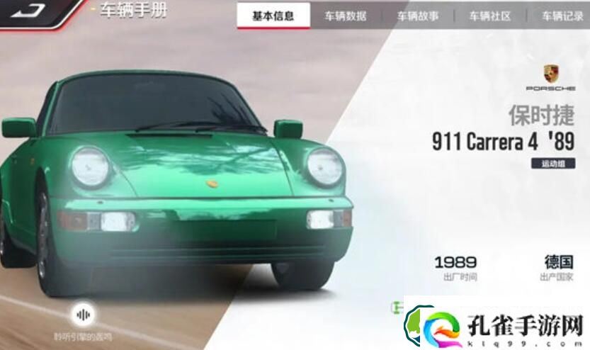 巅峰极速保时捷911怎么样 巅峰极速保时捷911介绍