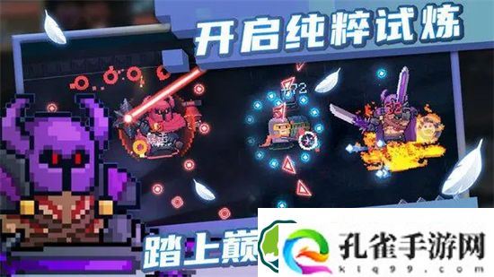 元气骑士武器合成表是什么 元气骑士武器合成表大全