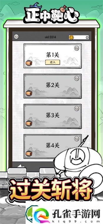 正中靶心有技能怎么合成 正中靶心技能合成大全