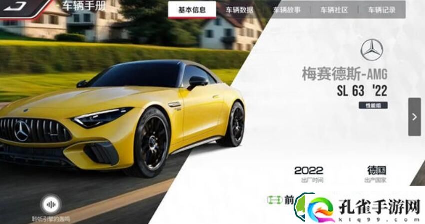 巅峰极速梅赛德斯amgsl63怎么样 巅峰极速梅赛德斯amgsl63介绍