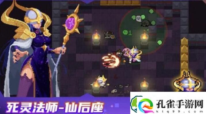元气骑士死灵法师仙后座皮肤获取方法攻略 元气骑士死灵法师仙后座皮肤怎么获取