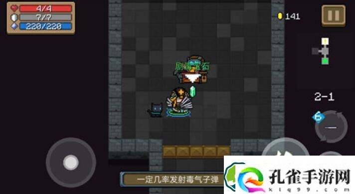 元气骑士剧毒宝石搭配攻略 元气骑士剧毒宝石搭配介绍