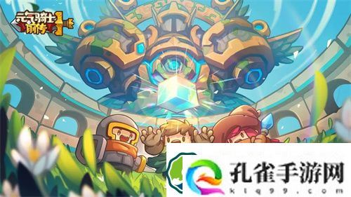 元气骑士前传卡片怎么获得 元气骑士前传获取途径一览