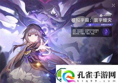 崩坏星穹铁道牧场物语成就怎么解锁 崩坏星穹铁道牧场物语成就解锁攻略