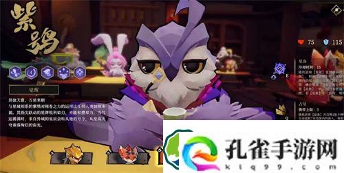 枪火重生紫鸮最强流派是什么 枪火重生紫鸮最强流派玩法攻略