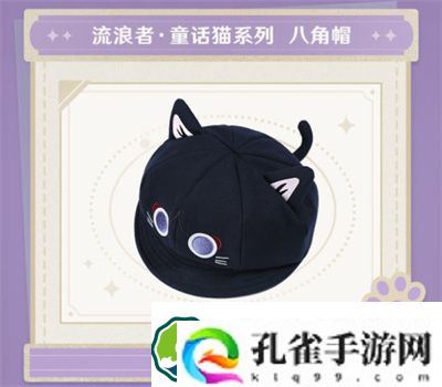 原神流浪者童话猫周边一览 原神流浪者童话猫周边什么时候售卖