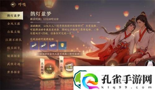 逆水寒手游征袍怎么获得 逆水寒手游征袍获取途径一览