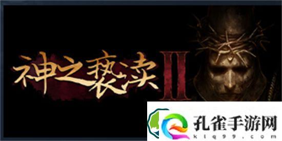 神之亵渎2传送功能怎么解锁 神之亵渎2传送功能解锁方法