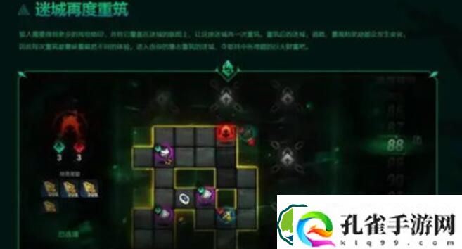 火炬之光无限永恒迷城玩法攻略 火炬之光无限永恒迷城玩法介绍