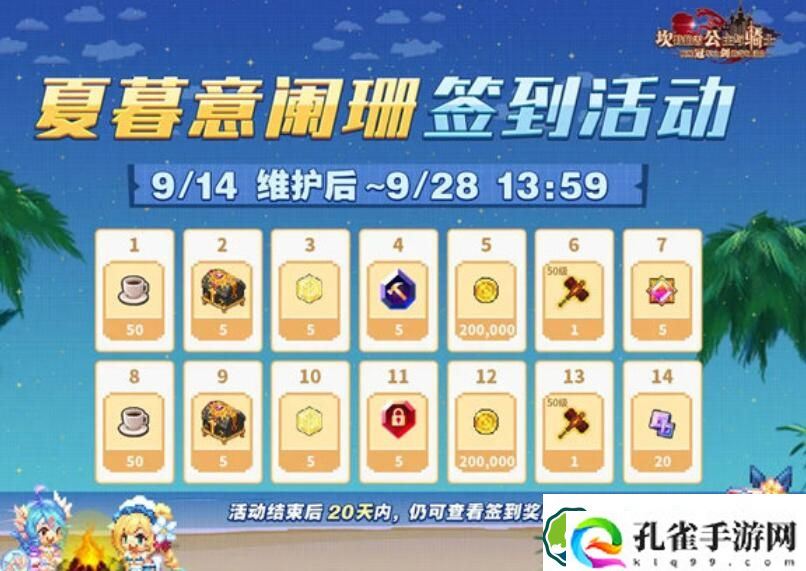 坎公骑冠剑夏目意阑珊活动怎么玩 坎公骑冠剑夏目意阑珊活动玩法一览