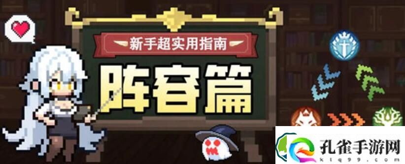 浮空秘境新手阵容怎么搭配 浮空秘境新手阵容搭配方法介绍