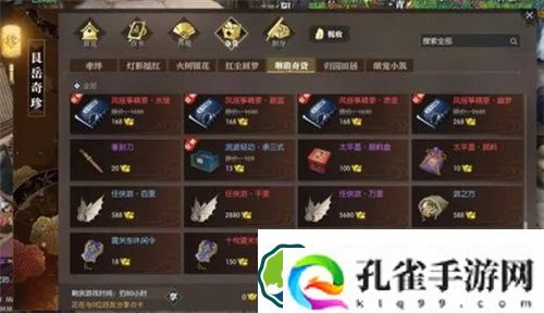 逆水寒手游征袍怎么获得 逆水寒手游征袍获取途径一览