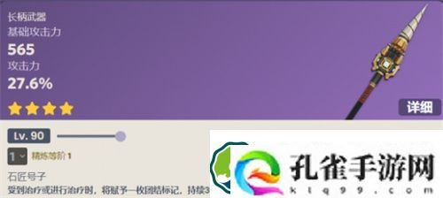 原神4.1版本新武器有哪些 原神4.1版本新武器介绍