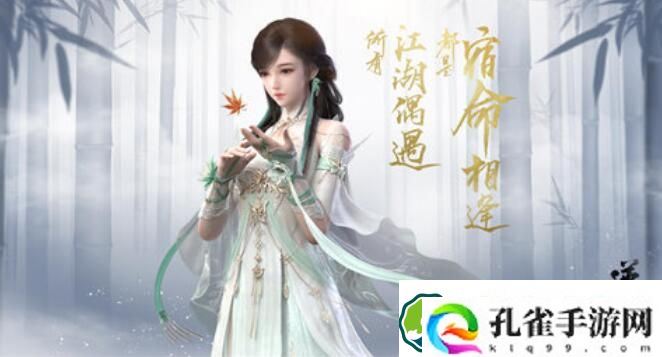 逆水寒与子同袍任务完成攻略 逆水寒与子同袍任务完成介绍