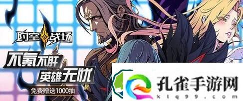 时空战场怎么换装备 时空战场要更换什么装备