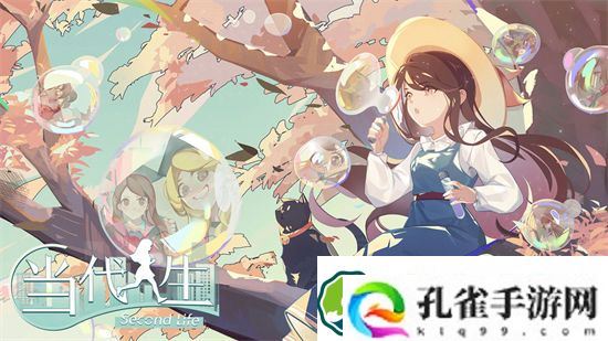 当代人生怎么搬进新房子 当代人生搬进新房子方法