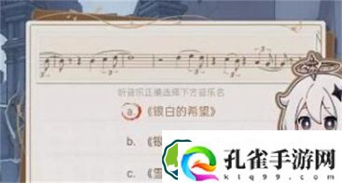 原神寻音序曲活动答案一览 原神寻音序曲活动答案是什么