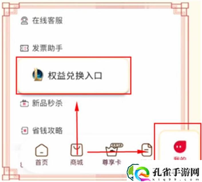 英雄联盟必胜客联动活动玩法攻略 英雄联盟必胜客联动活动玩法介绍