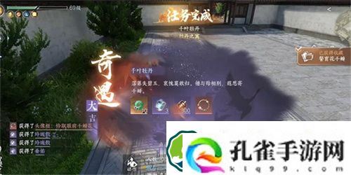 逆水寒手游玲珑骰怎么获得 逆水寒手游玲珑骰获取攻略一览