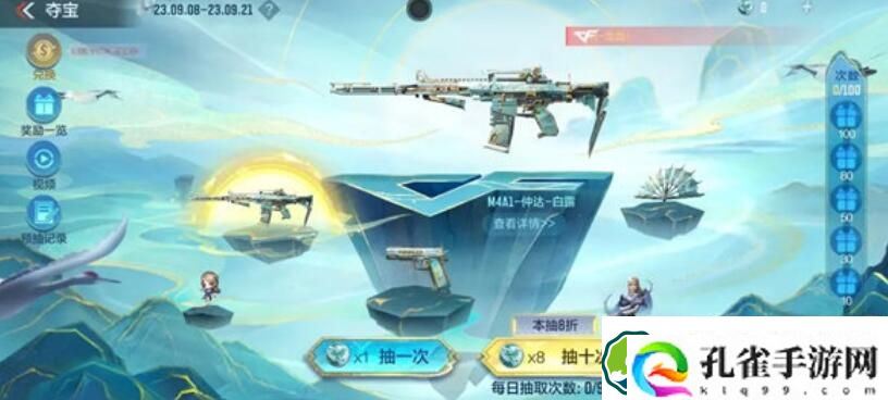 穿越火线手游白露夺宝奖励有哪些 穿越火线手游白露夺宝奖励一览