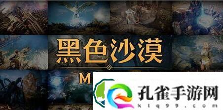 黑色沙漠怎么自动钓鱼 黑色沙漠自动钓鱼怎么操作