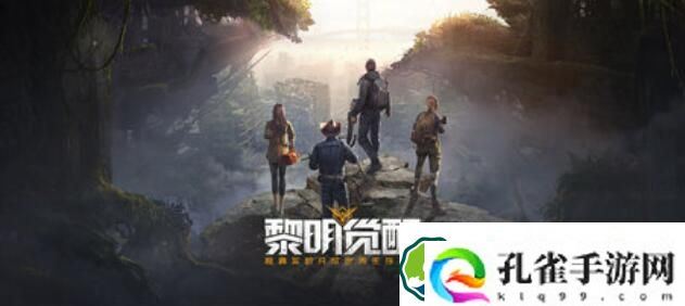 黎明觉醒耀变禁区开启时间介绍 黎明觉醒耀变禁区开启时间一览