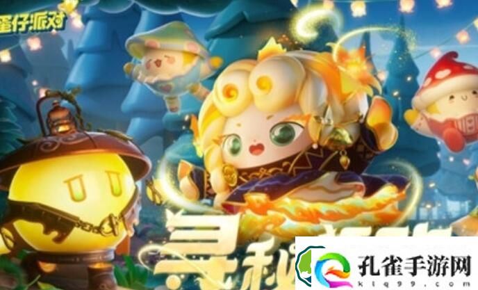 蛋仔派对头号捕快活动玩法攻略 蛋仔派对头号捕快活动玩法介绍