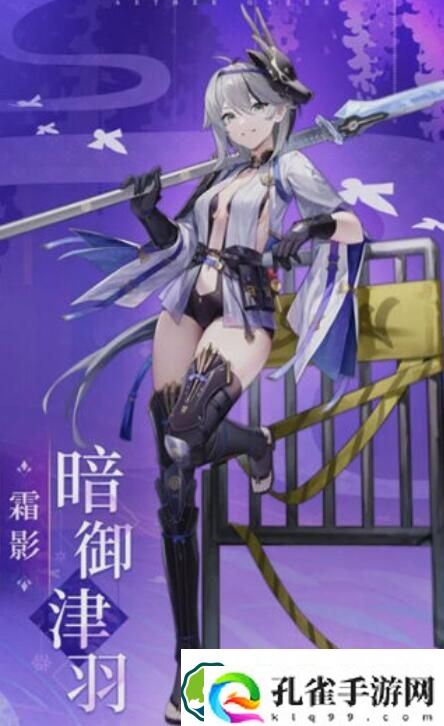 深空之眼暗御津羽技能是什么 深空之眼暗御津羽技能介绍