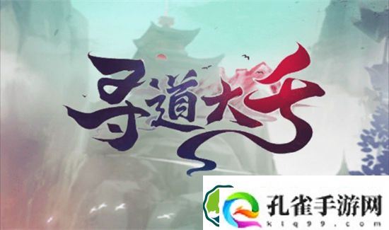 寻道大千哪个灵兽好 寻道大千灵兽推荐