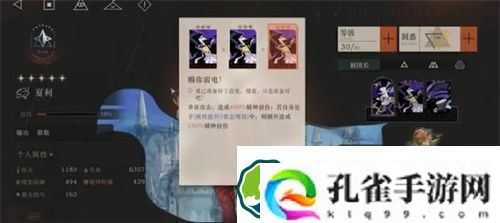 重返未来1999精神队怎么搭配 重返未来1999精神队玩法攻略一览