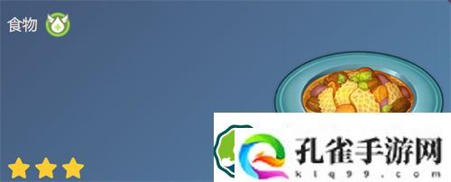 原神港湾牛肚怎么制作 原神港湾牛肚制作配方一览