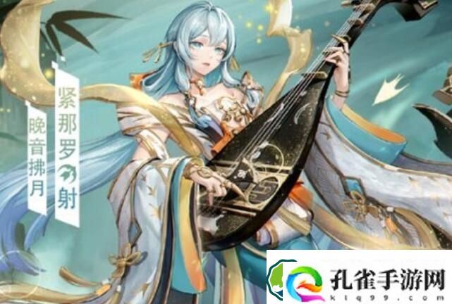 决战平安京紧那罗新皮肤晚音拂月价格详情介绍