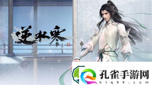 逆水寒手游风墙技能有什么用 逆水寒手游风墙技能学习攻略