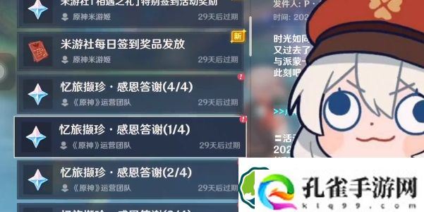 原神三周年是什么时候 原神三周年活动内容一览2023