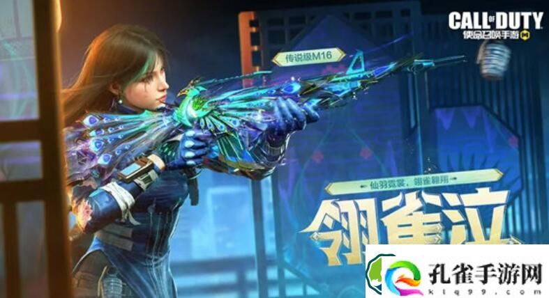 使命召唤手游m16翎雀泣怎么获取 使命召唤手游m16翎雀泣获取方法
