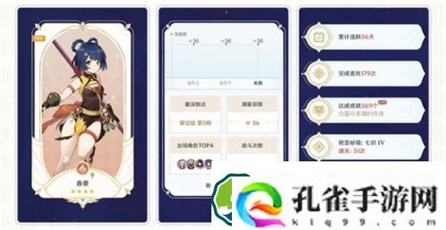 原神归忆星旅是什么 原神归忆星旅功能介绍