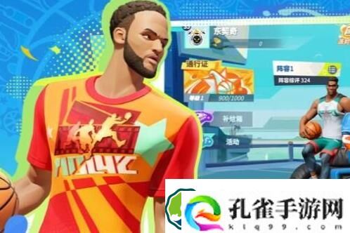 全明星街球派对球场怎么更换 全明星街球派对球场更换方法一览