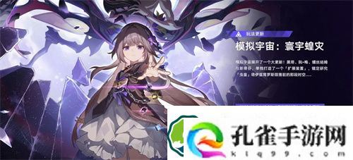 崩坏星穹铁道觐见之骰效果是什么 崩坏星穹铁道觐见之骰效果一览