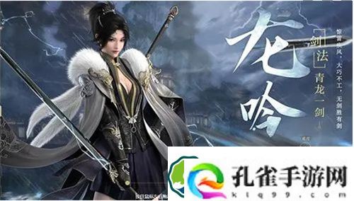 逆水寒手游职业龙吟怎么样 逆水寒手游职业龙吟优缺点一览