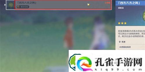 原神让你在飞成就怎么解锁 原神让你在飞成就解锁攻略