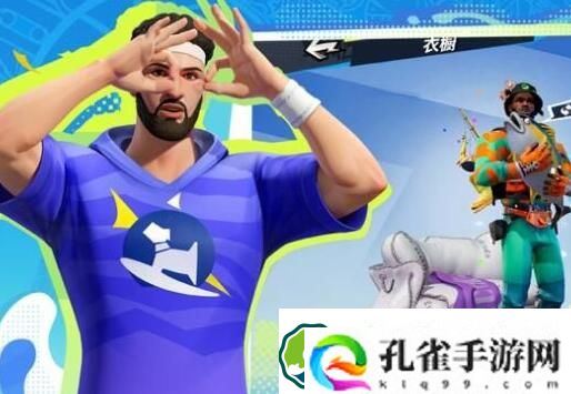 全明星街球派对怎么单挑 全明星街球派对单挑方法介绍