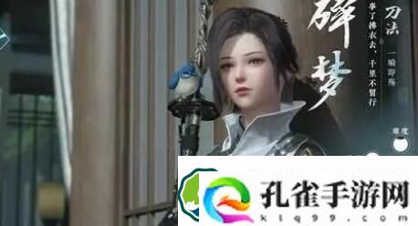 逆水寒手游怎么样才能跟上大部队 逆水寒手游跟上大部队的方法