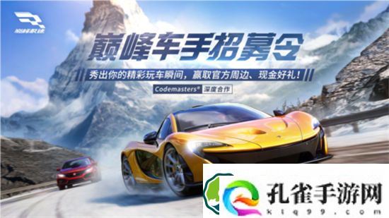 巅峰极速什么车值得培养 巅峰极速车辆培养推荐