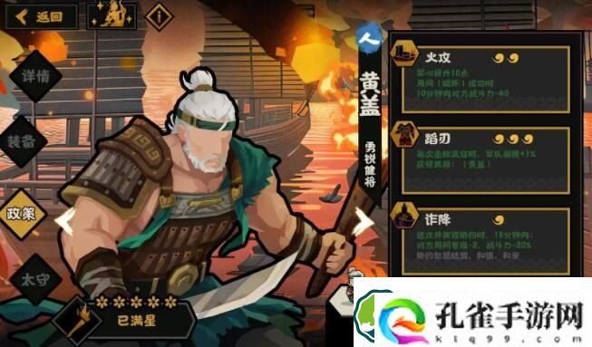 无悔华夏黄盖人物介绍 无悔华夏黄盖人物一览