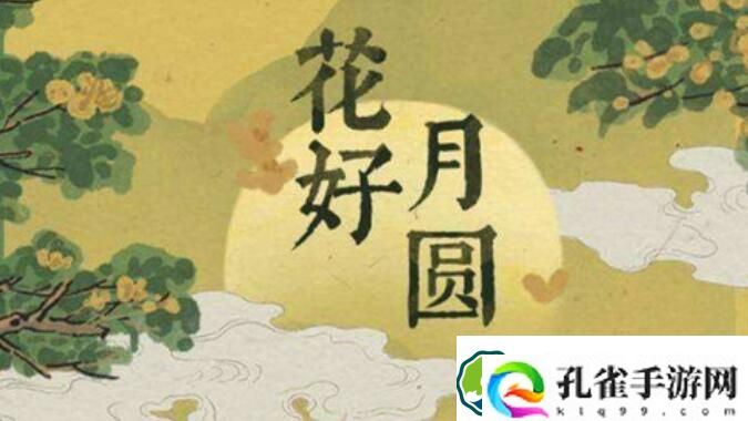 江南百景图2023中秋节活动玩法攻略 江南百景图2023中秋节活动玩法介绍
