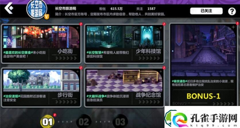 崩坏学园2欢迎光临新长空活动怎么玩 崩坏学园2欢迎光临新长空活动玩法一览