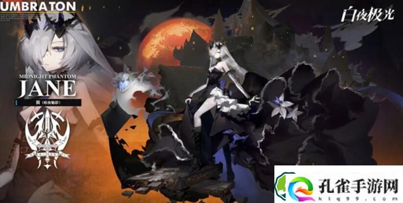 白夜极光特别事件簿第三期什么时候 白夜极光特别事件簿第三期介绍
