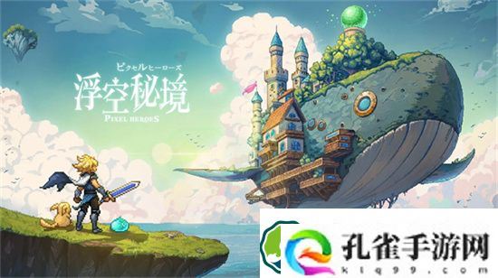 浮空秘境最强阵容是什么 浮空秘境最强阵容搭配